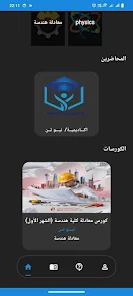 صورة التطبيق 3